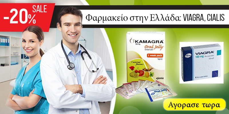 Αγοράστε Viagra