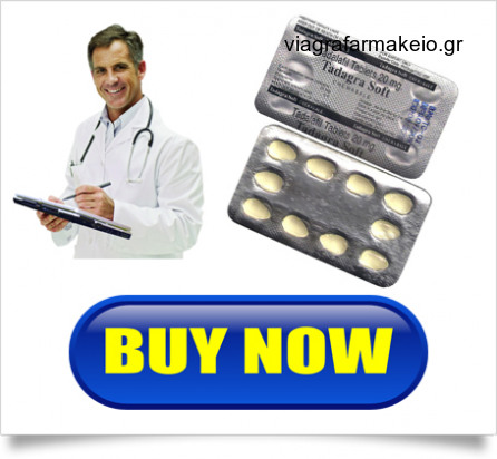 Cialis γενεσιμό