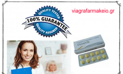 Αγοράστε γενικό Cialis 10mg