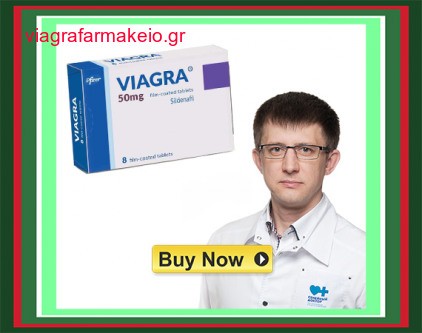  Βιαγκρα παραγγελια