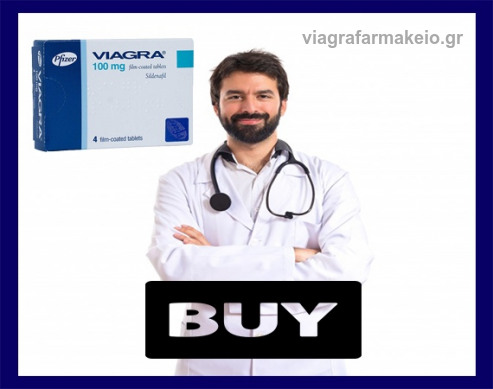  Βιαγκρα φαρμακειου