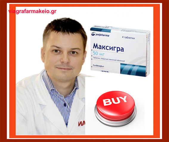  Viagra φαρμακειο