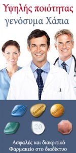 Αγοράστε Viagra online